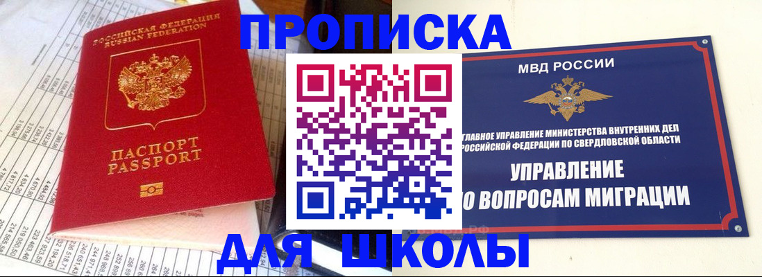 найти адрес прописки в Мариинске