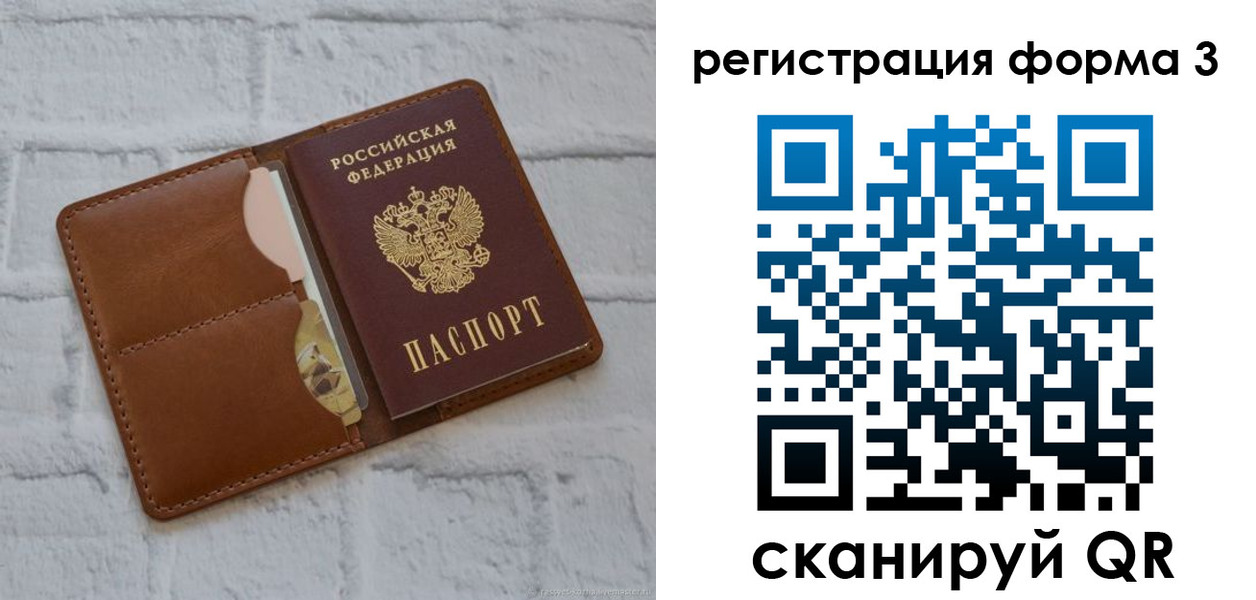 прописка иностранных граждан в Мариинске