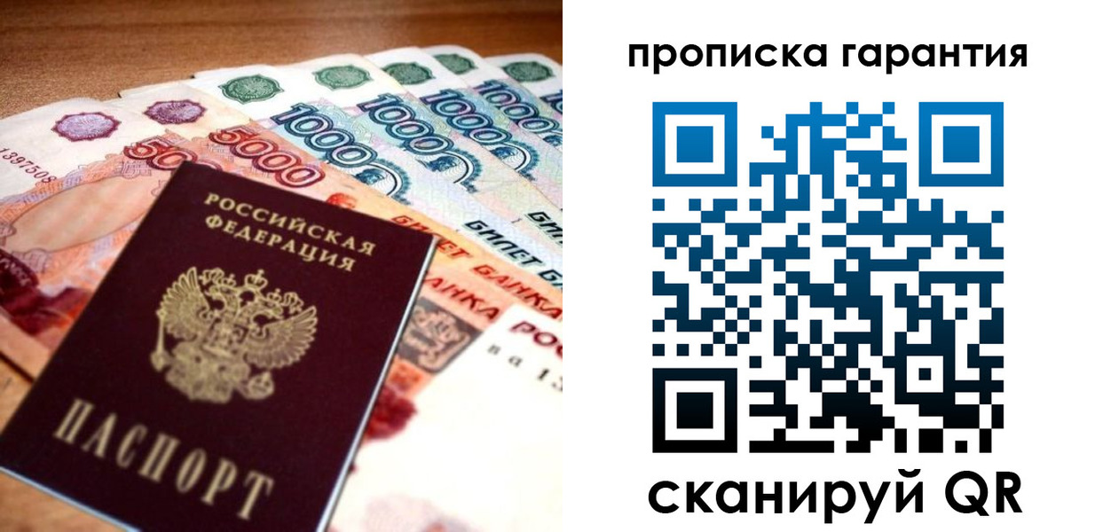 прописка для военкомата в Мариинске