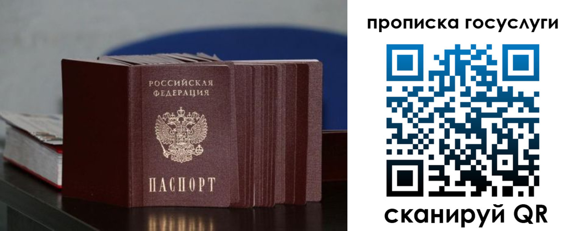 купить прописку в Мариинске