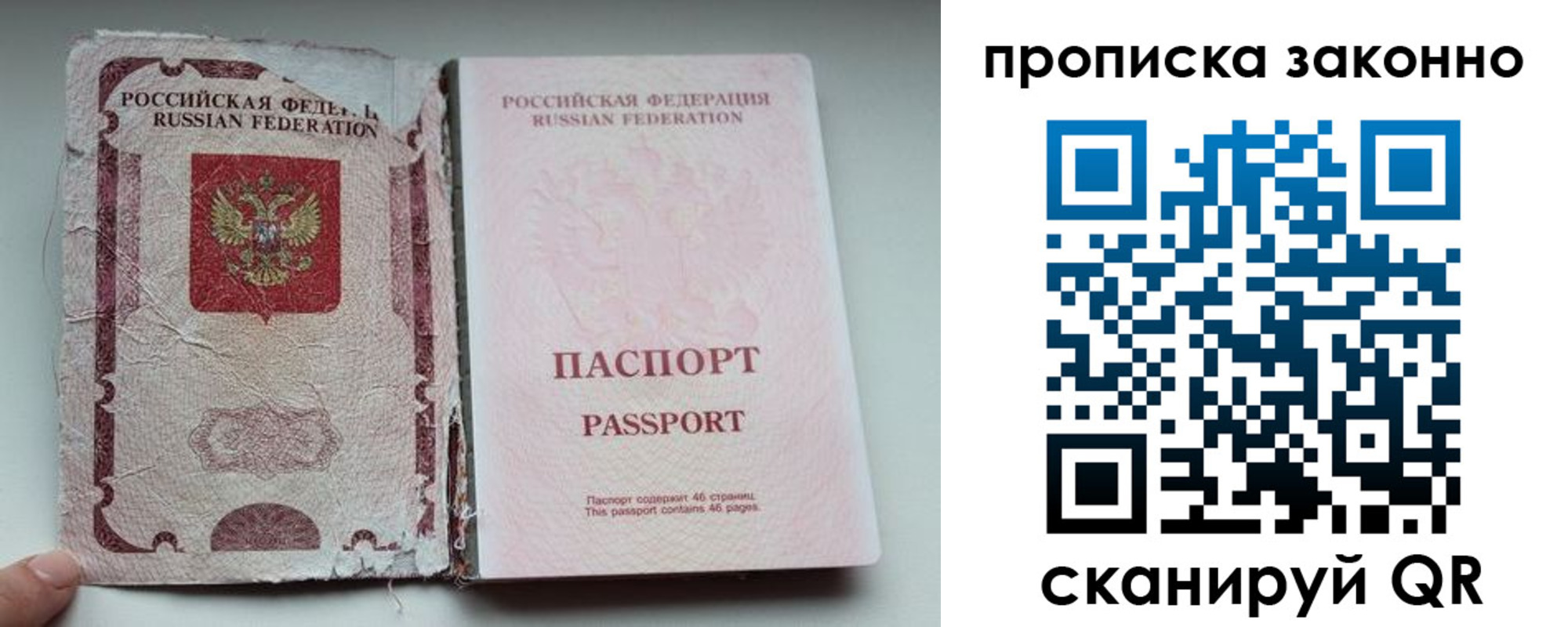 миграционный учет в Мариинске