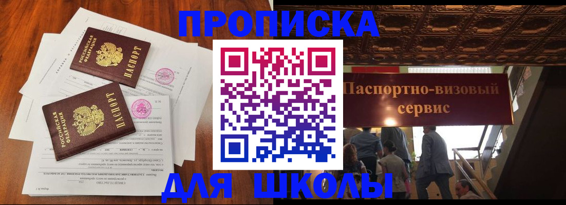 временная регистрация недорого в Мариинске