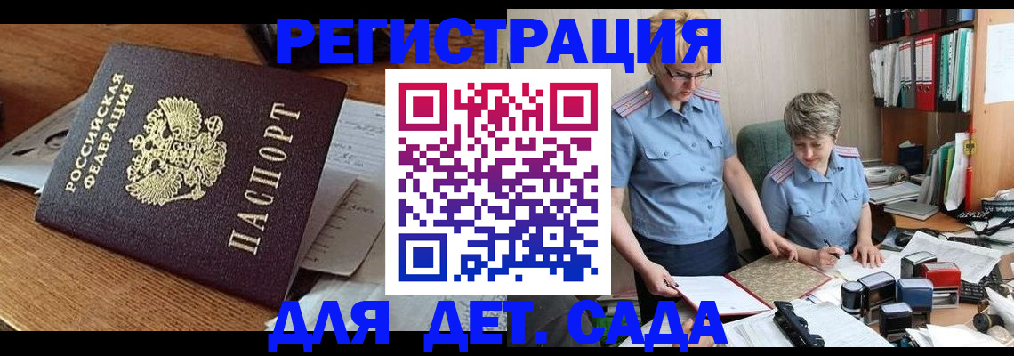 прописка паспорт в Мариинске