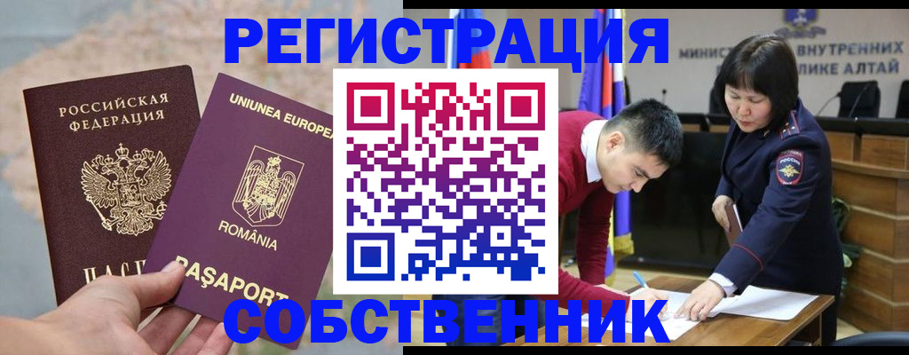 прописка для военкомата в Мариинске