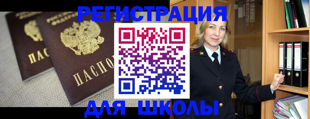 регистрация в Мариинске