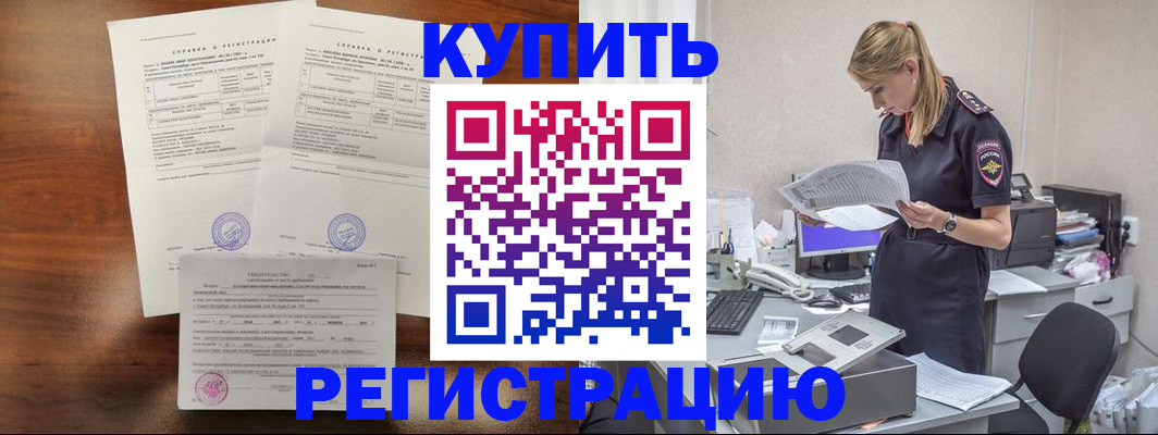 миграционный учет в Мариинске