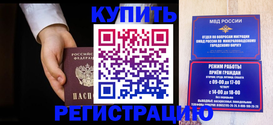 временная регистрация надежно в Мариинске