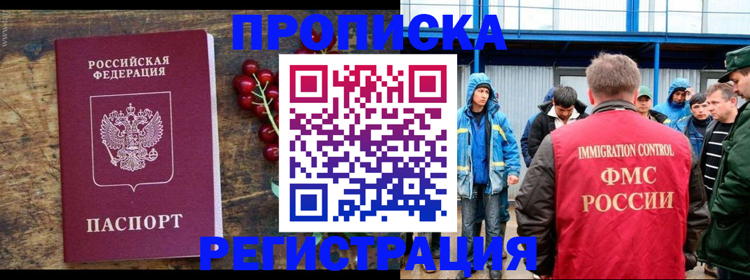 пропишу в квартире в Мариинске
