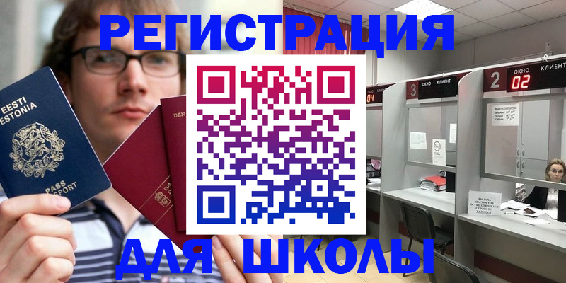 прописка поиск в Мариинске