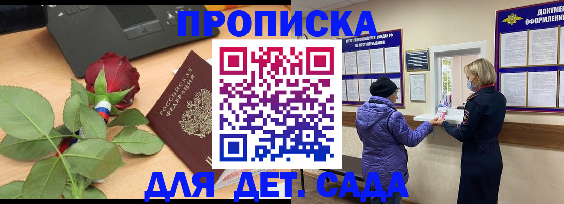 где прописаться в Мариинске